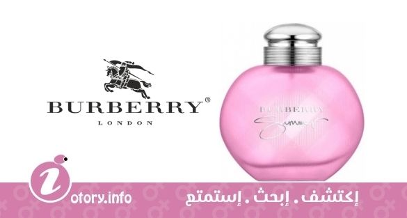 عطر بيرباري سمر فور وومين 2013 بيرباري