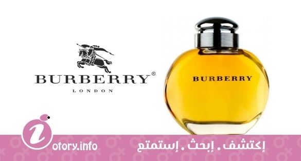 عطر بيرباري وومين بيرباري