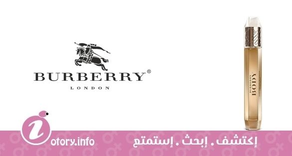 عطر بيرباري بودي بيرباري