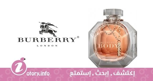 عطر بودي كريستال باكرات بيرباري 