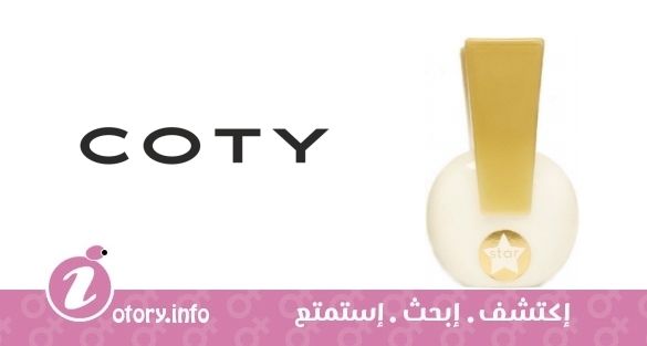 عطر كوتي اكس كالم ماشون ستار فور ومن