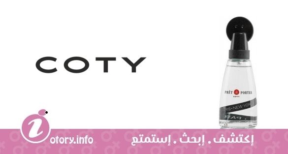 عطر كوتي بريت أ بورتير فور ومن