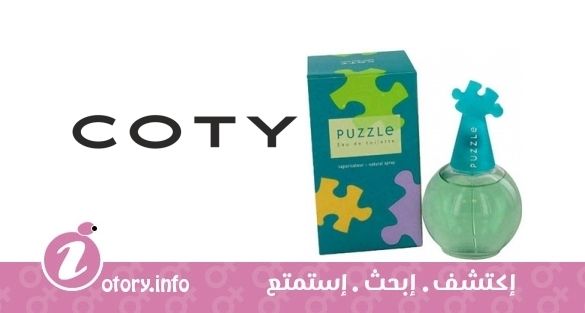 عطر كوتي  بوزيل فور ومن