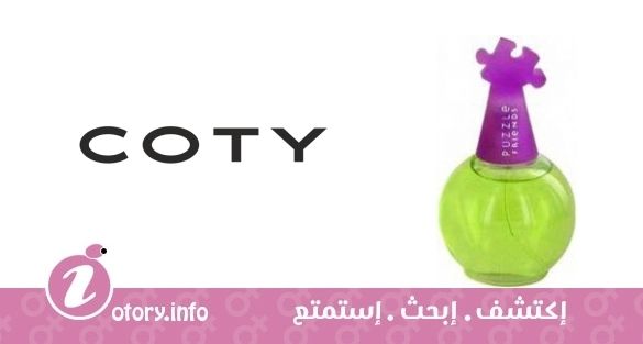 عطر كوتي يوزيل فريندز فور ومن