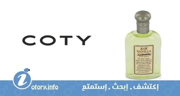 عطر كوتي رو فانيلا فور من
