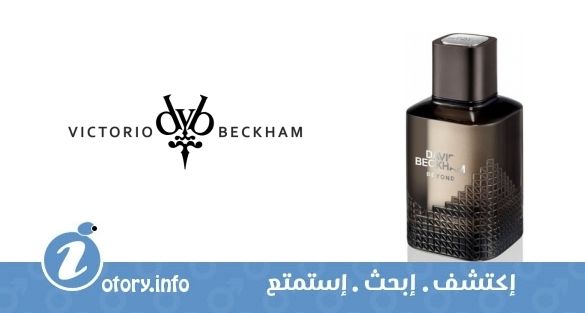 عطر بيوند ديفيد أند فكتوريا بيكهام 