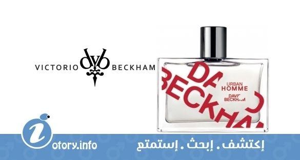 عطر ديفيد بيكهام اوربان هوم ديفيد أند فكتوريا بيكهام