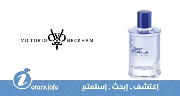 عطر كلاسيك بلو ديفيد أند فكتوريا بيكهام