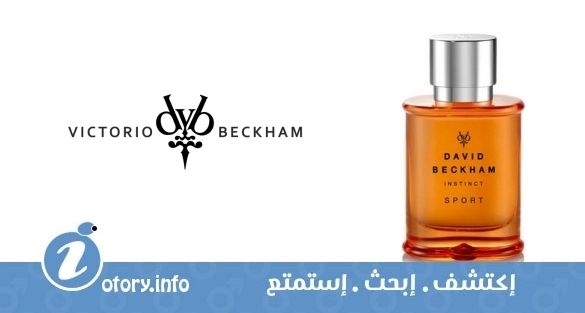 عطر ديفيد بيكهام انستنكت سبورت ديفيد أند فكتوريا بيكهام