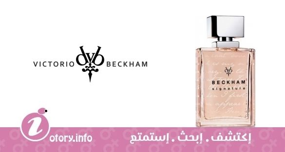 عطر سجنيتشر ستوري فور هير ديفيد أند فكتوريا بيكهام