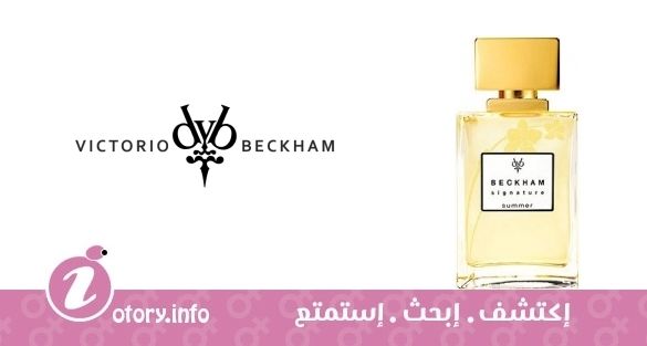 عطر سجنيتشر سمر فور هير ديفيد أند فكتوريا بيكهام