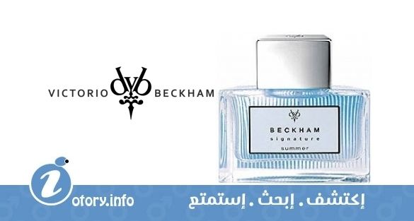 عطر سجنيتشر سمر فور هيم ديفيد أند فكتوريا بيكهام