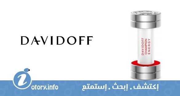 عطر تشامبيون إينرجي دافيدوف