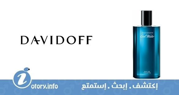 عطر دافيدوف كوول ووتر