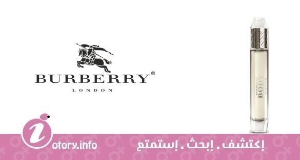 عطر بودي يو دي تواليت بيرباري 
