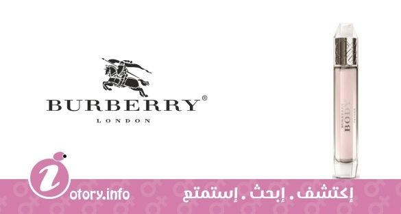 عطر بيرباري  بودي تيندر