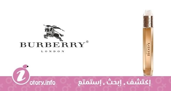عطر بيرباري بودي روز جولد بيرباري