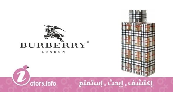 عطر بيرباري بريت بيرباري