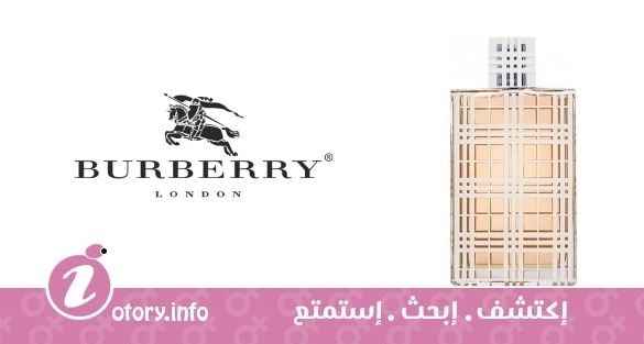 عطر بيرباري بريت يو دي تواليت بيرباري