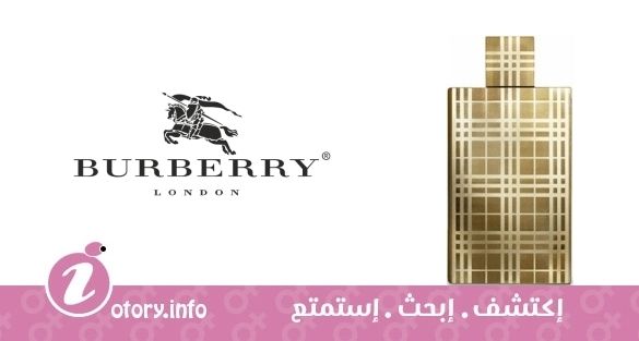 عطر بيرباري بريت جولد بيرباري