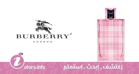عطر بيرباري بريت شيير بيرباري