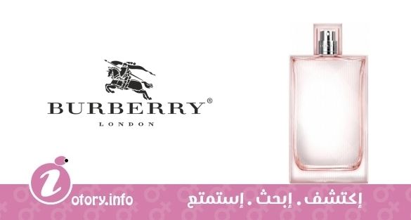عطر بيرباري بريت شيير 2015 بيرباري