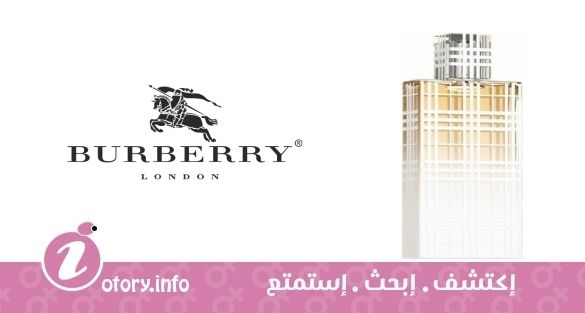 عطر بيرباري بريت سمر فور وومين بيرباري