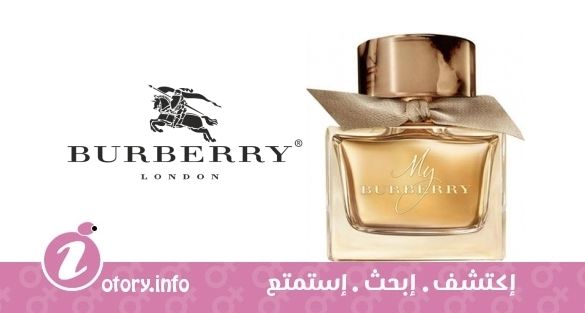 عطر بيرباري  ماي بيرباري