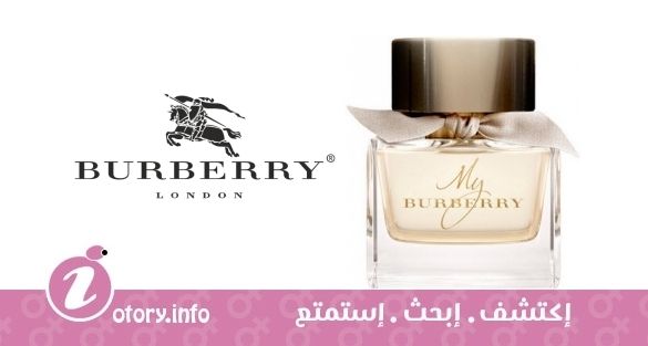 عطر بيرباري  ماي بيرباري يو دي تواليت