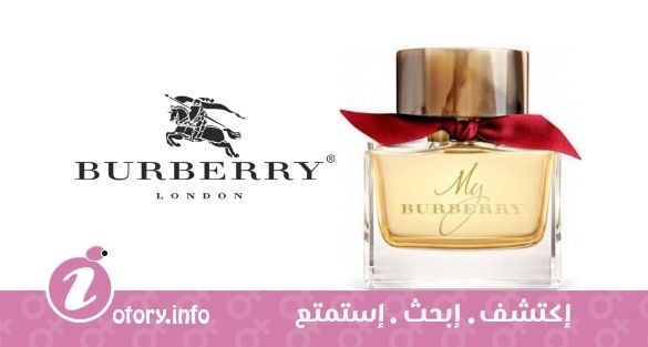 عطر بيرباري ماي بيرباري ليميتد إيديشن