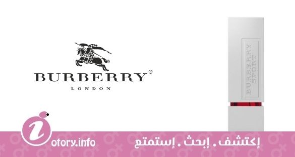 عطر بيرباري سبورت بيرباري