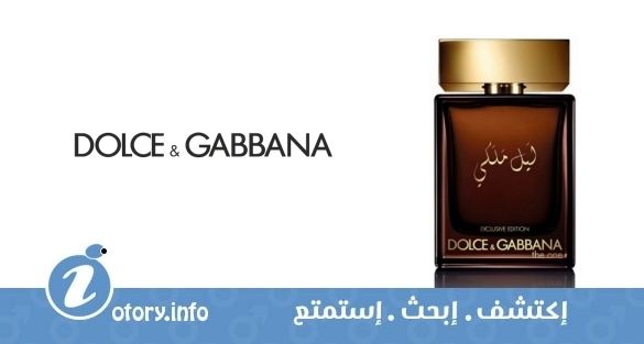 عطر دولشي آند غابانا ذا ون رويال نايت