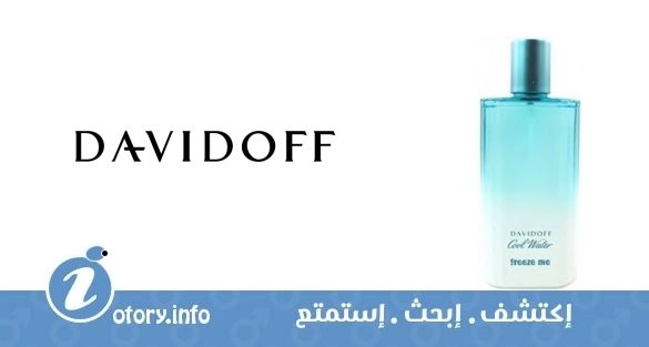 عطر  كوولووتر فريزمي دافيدوف