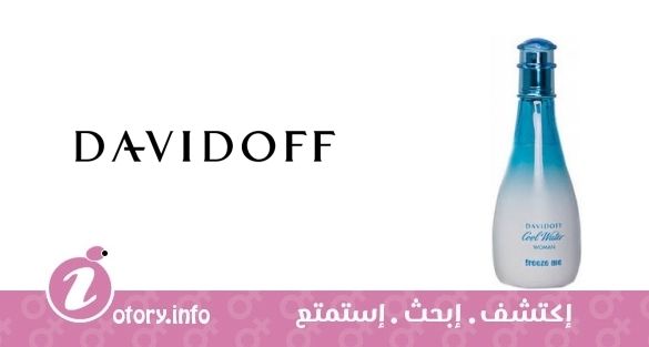 عطر كوولووتر ومان فريزمي دافيدوف