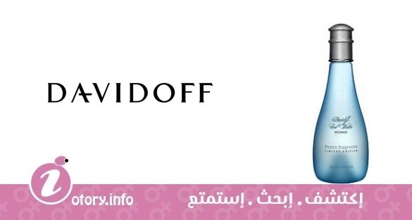 عطر كوولووتر فروزن دافيدوف