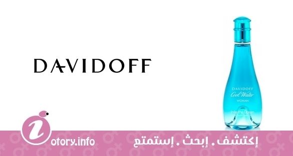 عطر  دافيدوف كوولووتر إنتوذا أُوشن