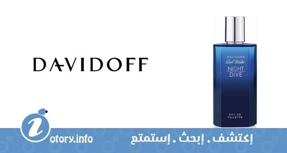 عطر كوولووتر نايتداف دافيدوف