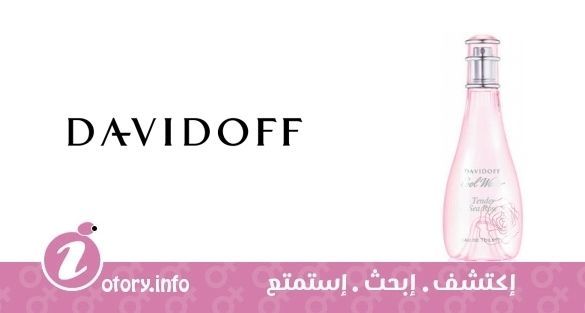 عطر كوولووتر تيندرسيروز دافيدوف