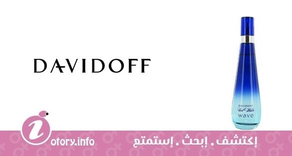 عطر كوولووتر ويف دافيدوف
