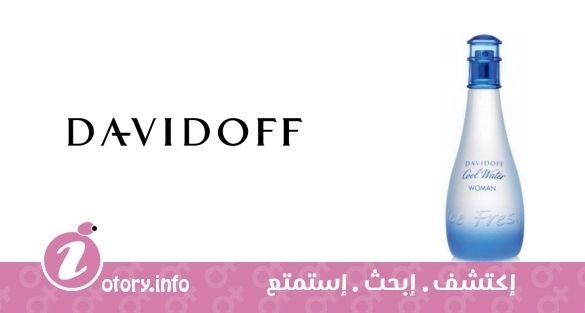 عطر دافيدوف كوولووتر ومان آيسفرش