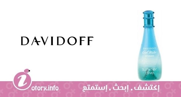 عطر دافيدوف كوولووتر سمردايف ومان