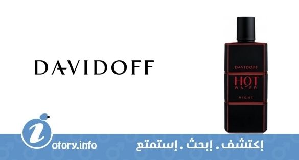 عطر هوت ووترنايت دافيدوف