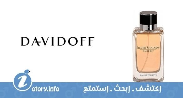 عطر سيلفرشادو دافيدوف