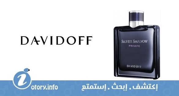 عطر سيلفر شادوزبرايفيت دافيدوف