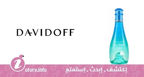 عطر كوولووترومانسمرسيز دافيدوف