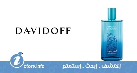 عطر دافيدوف كوولووتر مانكورالريف إيديشن