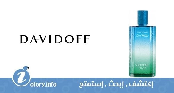 عطر دافيدوف كوولووتر سمردايفمان