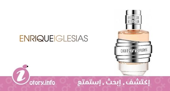 عطر ديبلي يورز فور هير انريكي اغليسياس