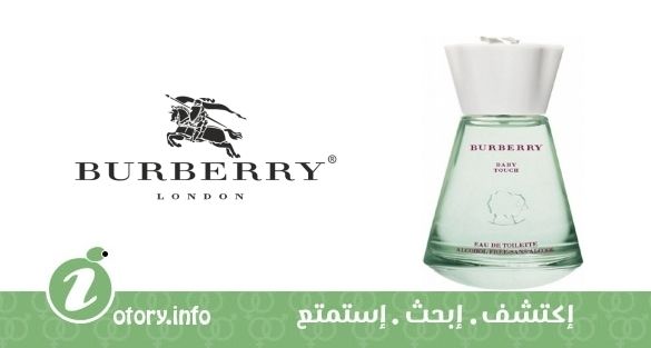 عطر بيرباري  بيبي تتش