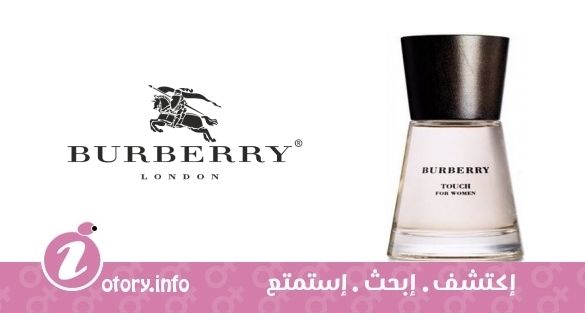 عطر بيرباري  تتش فور وومين